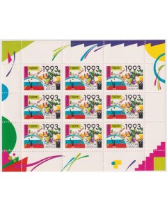 Почтовые марки Россия С Новым 1993 годом Новый год Почтовые марки мира