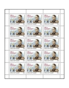 Почтовые марки Россия 200 лет использования газа в России Газета Почтовые марки мира