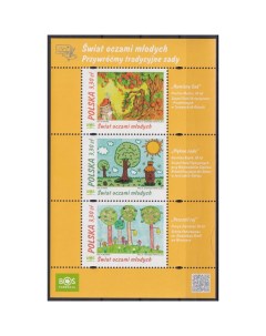 Почтовые марки Польша Мир глазами молодежи Рисунок Почтовые марки мира