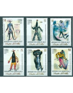Почтовые марки Куба 70 лет балету Antes del Alba Балет Почтовые марки мира