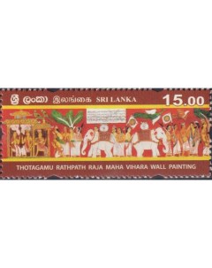 Почтовые марки Шри Ланка Государственный фестиваль Весак Праздники Почтовые марки мира