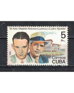 Почтовые марки Куба 50 лет со дня смерти Антонио Гитераса и Карлоса Апонте Почтовые марки мира