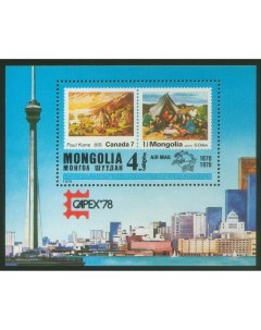 Почтовые марки Монголия CAPEX 78 Филателистические выставки Почтовые марки мира