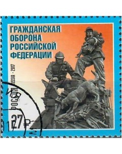 Почтовые марки Россия Гражданская оборона Российской Федерации Спасатели Почтовые марки мира