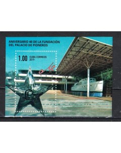 Почтовые марки Куба 40 лет Дворцу пионеров Корабли Эрнесто Чегевара Почтовые марки мира