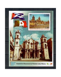Почтовые марки Куба Куба Мексика Филателистическая выставка Архитектура Флаги Почтовые марки мира