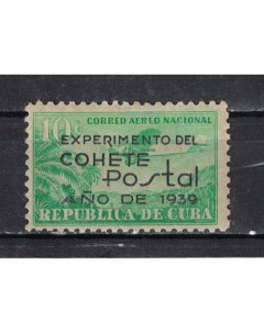 Почтовые марки Куба Экспериментальные Ракетно Сообщение надпечатка Авиация Почтовые Почтовые марки мира