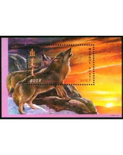 Почтовые марки Монголия Волки Хищники Почтовые марки мира