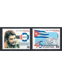 Почтовые марки Куба 45 летие переработки сырья Флаги Эрнесто Чегевара Почтовые марки мира