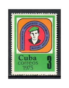 Почтовые марки Куба Мануэль Доменек Образовательный отряд Образование Почтовые марки мира