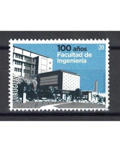 Почтовые марки Уругвай 100 лет инженерному факультету Образование Почтовые марки мира