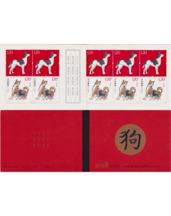 Почтовые марки Китай Китайский Новый год год Собаки Новый год Собаки Почтовые марки мира
