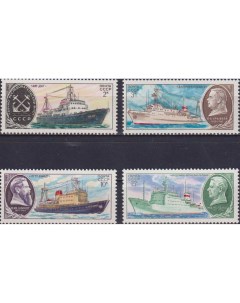 Почтовые марки СССР Советские научно исследовательские корабли Корабли Почтовые марки мира