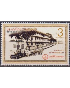 Почтовые марки Таиланд 60 летие столичного управления электроэнергетики Энергетика Почтовые марки мира
