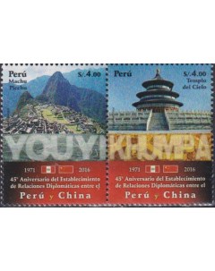 Почтовые марки Перу 45 лет дипломатическим отношениям с Китаем Архитектура Горы Почтовые марки мира