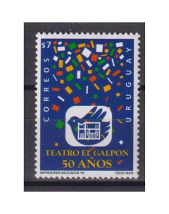 Почтовые марки Уругвай 50 лет Театру Эль Гальпон Театр Почтовые марки мира