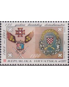 Почтовые марки Хорватия 125 лет хорватскому ополчению Гербы Почтовые марки мира