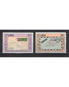 Почтовые марки Куба День марки День марки Конверт Почтовые марки мира
