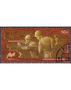 Почтовые марки Россия Операция Багратион Оружие Вторая мировая Война Почтовые марки мира