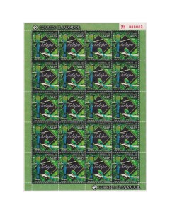 Почтовые марки Сальвадор Бирюзовый мотмот Птицы Почтовые марки мира