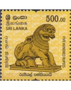Почтовые марки Шри Ланка Лев япахува Памятники Львы Почтовые марки мира