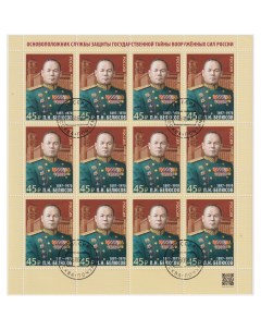 Почтовые марки Россия 125 лет со дня рождения П Н Белюсова Военные Почтовые марки мира
