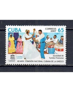 Почтовые марки Куба 60 летие Кубинской комиссии ЮНЕСКО ЮНЕСКО Почтовые марки мира