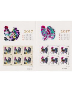 Почтовые марки Китай Китайский Новый год год Петуха Новый год Петухи Почтовые марки мира