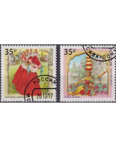 Почтовые марки Россия Россия и Индия Народные танцы Танцы Почтовые марки мира