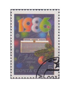 Почтовые марки СССР С Новым годом Новый год Почтовые марки мира