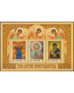 Почтовые марки Россия 2000 летие христианства Иконы Религия Почтовые марки мира