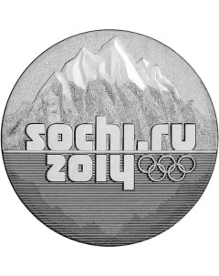 Монета РФ 25 рублей 2011 года Эмблема зимних игр в Сочи 2014 Cashflow store