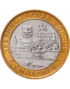 Монета РФ 10 рублей 2008 года Смоленск СПМД Cashflow store