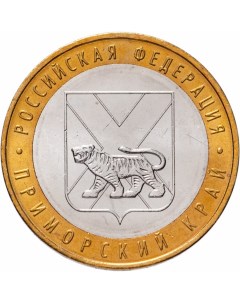 Монета РФ 10 рублей 2006 года Приморский Край Cashflow store