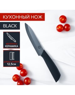 Нож кухонный керамический black лезвие 12 5 см ручка soft touch Magistro