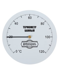 Термометр механический круглый 120 с Добропаровъ