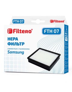 Фильтр FTH 07 Filtero