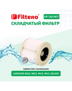 Фильтр FP 110 PET Pro Filtero