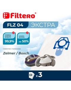 Пылесборник FLZ 04 Экстра Filtero