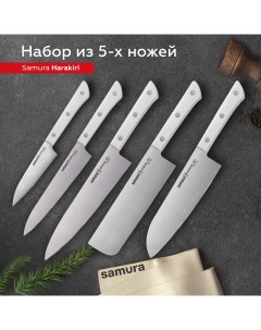 Набор кухонных ножей Harakiri овощной универсальный Накири Шеф Сантоку SHR 0250W Samura