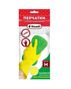 Перчатки хозяйственные размер M желтые 1 пара Komfi