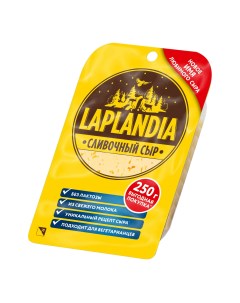 Сыр полутвердый Сливочный нарезка 45 250 г Laplandia