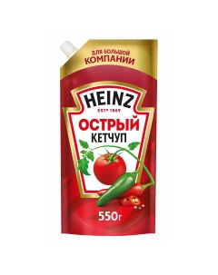 Кетчуп Острый универсальный 550 г Heinz