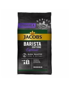 Кофе Barista Editions Espresso в зернах 800 г Jacobs