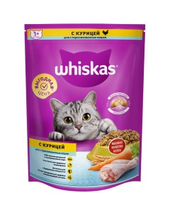 Сухой корм для кошек для стерилизованных с курицей и вкусными подушечками 800 г Whiskas