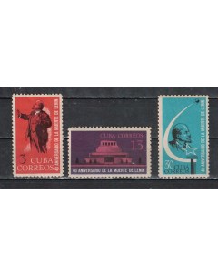 Почтовые марки Куба 40 лет со дня смерти Ленина Ленин Почтовые марки мира