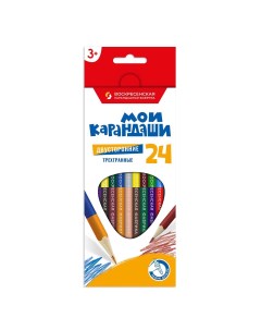 Набор цветных карандашей Мои карандаши двусторонние трехгранные заточенный 24 цвет Вкф