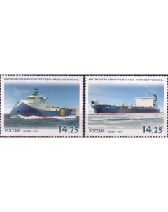 Почтовые марки Россия Морской флот России Корабли Почтовые марки мира