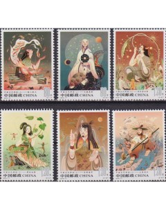 Почтовые марки Китай Древняя китайская мифология Легенды и фольклор Почтовые марки мира