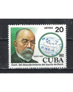Почтовые марки Куба 100 летие открытия туберкулезной бациллы Ученые Медицина Врачи Почтовые марки мира